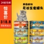 Ma Li Wu Gu Staple Mèo Đóng Hộp Thịt Nước Sốt Trộn 3 Hương Vị Đồ Ăn Nhẹ Mèo 156 gam * 24 Thức Ăn Chính Jar kinh doanh thức ăn chó mèo