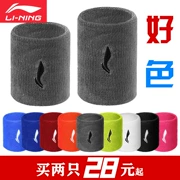 Li Ning thể thao dây đeo cổ tay mùa hè mỏng khăn dài tập thể dục đồ bảo hộ mồ hôi mồ hôi mồ hôi bóng rổ chạy nam giới và phụ nữ điều dưỡng cổ tay