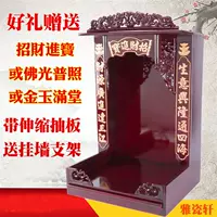 May mắn Chí Fortune 10-20 inch Fortuna class godlike màu gỗ gụ nhà rộng treo tủ cho bảng gỗ rắn hộp Phật tủ quần áo vải