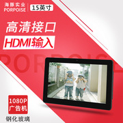 15.6 inch đa chức năng với kính cường lực với HDMI khung ảnh kỹ thuật số video quảng cáo máy kỹ thuật số brochure