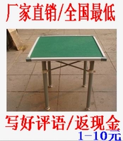Маджонг Таблица/Домашняя складная квадратная таблица/Простая таблица маджонга/шахматный стол/столовая/Стол.