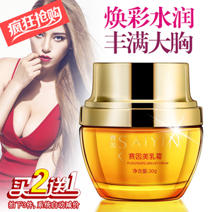 Sainmei kem dán dầu vú nhanh chóng tăng vú massage tinh chất ngực sản phẩm chăm sóc đích thực kem bôi săn chắc vòng 1 của hàn quốc