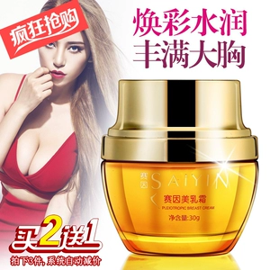 Sainmei kem dán dầu vú nhanh chóng tăng vú massage tinh chất ngực sản phẩm chăm sóc đích thực