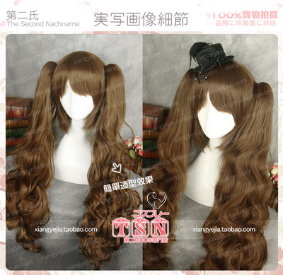 taobao agent The second brown double horse tail roll meter mellow lolita girl brown roll with multiple hair 701