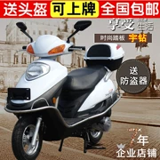 New Yu khoan scooter Wuyang Honda phụ nữ nhiên liệu tăng phổ EFI 125 trên toàn bộ chiếc xe