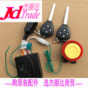 Áp dụng cho yamaha suzuki khóa tối với key honda và các mô hình khác phổ một chiều báo động xe máy báo động
