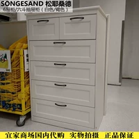 Ikea Matsuya 6 -Drawn Sainet Six Dip
