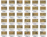 HD -репликация знаменитой каллиграфии и живописи Ming Anonymous Confucius 36 Святой след - около 64x35cmx36