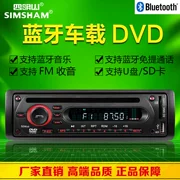 Xe máy Bluetooth dvd mp34 máy nghe nhạc u đĩa máy fm đài cd máy chủ âm thanh xe hơi 12 24V - Trình phát TV thông minh