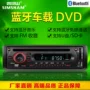 Xe máy Bluetooth dvd mp34 máy nghe nhạc u đĩa máy fm đài cd máy chủ âm thanh xe hơi 12 24V - Trình phát TV thông minh củ phát wifi 4g giá rẻ