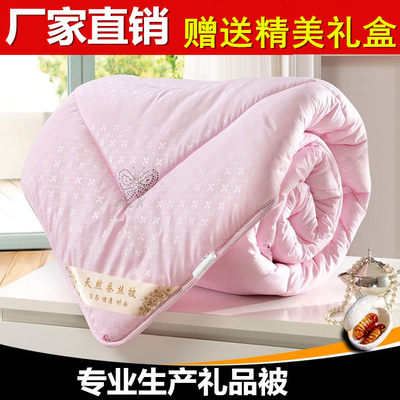 taobao agent Factory direct selling gifts to sell gifts, quilts, quilts, core gift boxes, summer are thickened by air conditioners 8 catty Warm winter quilt