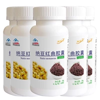 Weihai Ziguang Natto Gạo đỏ Gạo Nattokinase tinh chất Viên nang 300 Viên nang Huyết khối Sản phẩm sức khỏe tan huyết khối - Thực phẩm dinh dưỡng trong nước sủi vitamin c