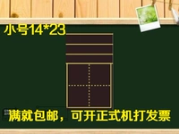Магнитный поля персонаж черная доска магнит мягкая черная доска Pintera Blackboard Pinyin Field Blackboard Blackboard 14*23