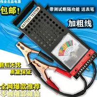 Đồng hồ đo pin - Battery Battery Tester Xe máy Xe điện Battery Tester Công cụ sửa chữa giá pin xe đạp điện	