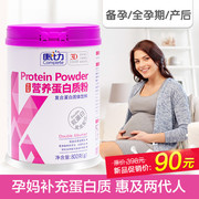 Kangbi Li mang thai bột protein chuẩn bị mang thai bổ sung dinh dưỡng tháng cho con bú củng cố sức đề kháng 800 gam