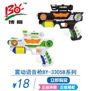 BY Bo Yang gốc trẻ em đích thực của chiếu flash điện súng đồ chơi tám sound gun 8 chiếu xem BY-3305B