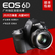 Máy ảnh DSLR full-frame chuyên nghiệp kỹ thuật số cao cấp Canon Canon 6D HD chuyên nghiệp
