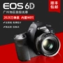 Máy ảnh DSLR full-frame chuyên nghiệp kỹ thuật số cao cấp Canon Canon 6D HD chuyên nghiệp máy ảnh kỹ thuật số canon