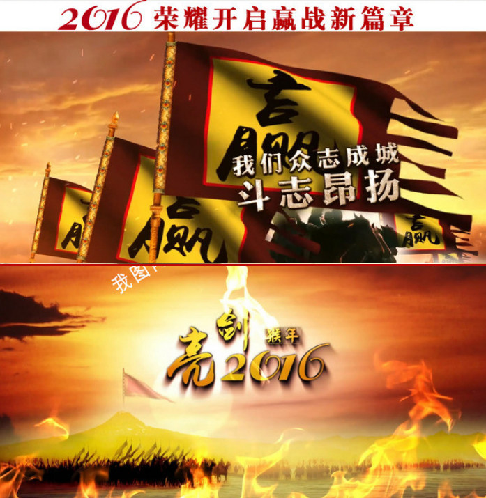 超震撼大气2017赢战鸡年企业宣传片年会开门红励志动员ae视频模板-天天素材网