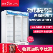 穗 凌 LG4-1300M3 W tủ lạnh thương mại ba cửa tủ lạnh lớn không đông lạnh - Tủ đông