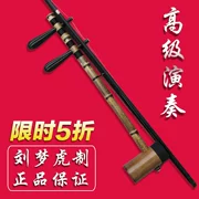 Chơi nhạc cụ Jinghu chuyên nghiệp cao cấp mực vàng vừng hoa gánh nặng Xipi Liu Menghu Jinghu đặc biệt đích thực - Nhạc cụ dân tộc