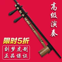 Chơi nhạc cụ Jinghu chuyên nghiệp cao cấp mực vàng vừng hoa gánh nặng Xipi Liu Menghu Jinghu đặc biệt đích thực - Nhạc cụ dân tộc saotruc maomeo