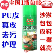 Lazy Star Leather Anti-Skin Care Solution (Leather Care Cloud Sparrow Leather Leather đánh bóng) - Nội thất / Chăm sóc da