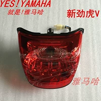 Xây dựng Yamaha JYM150-3 Xinjinhu V Đèn hậu nguyên bản Đèn hậu phía sau Đèn phanh gốc - Đèn xe máy đèn phản quang xe máy