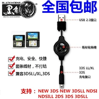 Cáp sạc 3DS Cáp dữ liệu 3DSLL Cáp sạc 3DSLL NEW3DSLL Sạc USB 3DS Cáp có thể thu vào - DS / 3DS kết hợp miếng dán 3d da nang