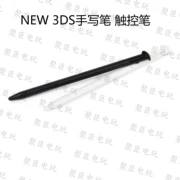 Bút 3DS mới bút stylus 3DS bút cảm ứng mới bút cảm ứng máy chủ bút cảm ứng bút 3DS mới bút đặc biệt - DS / 3DS kết hợp