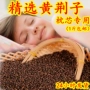 Gối Gối Đặc Biệt Huang Jingzi Điền Hạt Giống Vải Vàng Cassia 5 kg 10 kg Số Lượng Lớn Hoang Dã Gói gối cao su non cho trẻ sơ sinh
