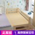 Rào cản an toàn gỗ rắn đơn giản trẻ em hiện đại giường cũi giường cạnh giường ngủ với hộ lan tôn sóng giường nhỏ đồ nội thất dân cư Giường