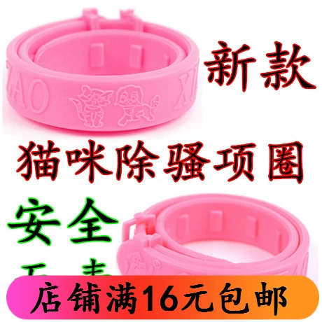 Новая кошка с удалением петли высококачественного силиконового силиконового силиконового кольца с насекомым -экранией -безопасное и неоксичное, токсичное и блох.
