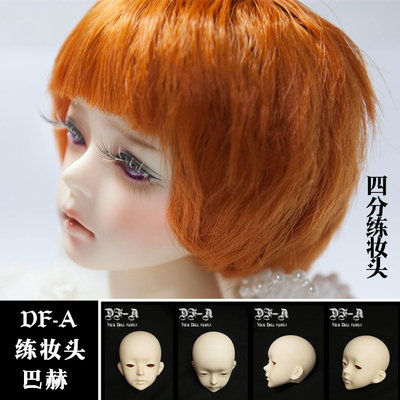 taobao agent [DF-A] BJD SD doll 1/4 point MSD Bach genuine resin makeup head authorization agent