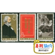 Ji 98 Marx Bộ tem Trung Quốc Sản phẩm mới All-Purpose Stamp Bộ sưu tập Trang sức Đăng Sản phẩm Bưu điện Chính hãng