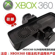 XBOX360 quạt làm mát đơn vị chính SLIM mỏng khung dọc cơ sở + tản nhiệt quạt kép USB - XBOX kết hợp