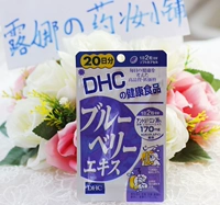 Местные японские таблетки для защиты глаз с черничными глазами с глазами Anthocyanin Nutrition Soft Capsules 20th