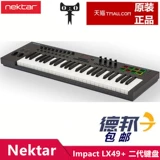 Nektar Impact LX25+ LX49+ LX61+ 49MIDI Клавиатура Клавиатура барабанная площадка