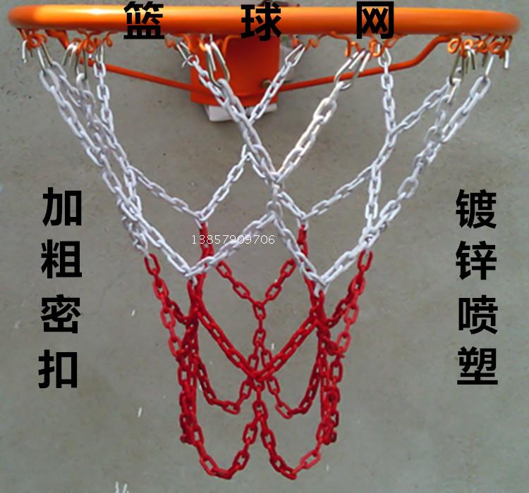 金属篮球网 加粗 防锈篮网 篮筐网 铁链子篮网 标准篮球网 网兜