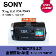 Sony HDR-PJ675 Sony máy ảnh video kỹ thuật số tích hợp máy chiếu PJ675 tổ chức 5 năm bảo hành - Máy quay video kỹ thuật số