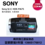 Sony HDR-PJ675 Sony máy ảnh video kỹ thuật số tích hợp máy chiếu PJ675 tổ chức 5 năm bảo hành - Máy quay video kỹ thuật số máy quay phim