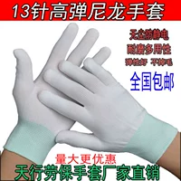 Нейлоновые перчатки, антистатический крем для рук