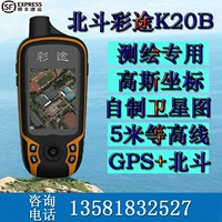 Бесплатная доставка K20B Big Dipper Outdoor Hand Harding GPS -позиционер Навигация и метры позиционирования Morneity