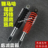 Yamaha nguyên bản xe máy đại bàng nhanh Fuxi 禧 格 100 100 đại bàng đại bàng phía sau giảm xóc giảm xóc nhún xe máy