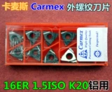 16er 1.5iso K20 20 Carmex Carmex Внешние лезвия.