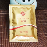 Mua 10 gói Chunjuan vàng 芪 kem 30g túi để mụn trứng cá mụn trứng cá để đậu trong nước thực phẩm kem sản phẩm chăm sóc da dưỡng ẩm nivea