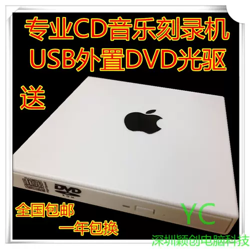 Бесплатная доставка Внешний DVD -оптический привод компьютерный ноутбук Universal USB Внешний мобильный оптический диск Профессиональный CD -запись