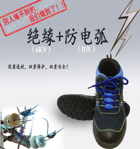Новый продукт Электрическая обувь трудоустройство -Обувь Обувь Анти -Электрическая Агрочная Изоляция Электрическая антиэлектрическая дуговая одежда Электрическая защитная обувь высотой 6 кВ.