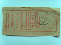 Зарегистрированное письмо (5-1207) Департамент постов и телекоммуникаций охватывает Tianjin 1958.7.15.