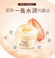 Laiwu ốc sên mặt nạ ngủ 75g dưỡng ẩm da nhỏ tươi sửa chữa mặt nạ dưỡng ẩm rửa mặt nạ dùng một lần - Mặt nạ mặt nạ đen